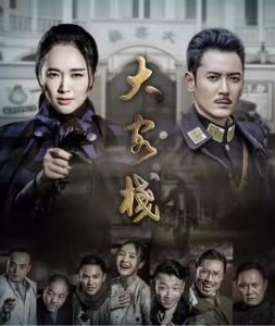 大客栈 在线观看,在线观看，揭秘神秘客栈背后的传奇故事